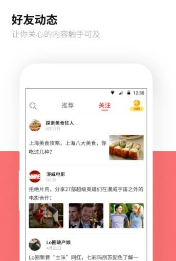 每天值得看软件截图2
