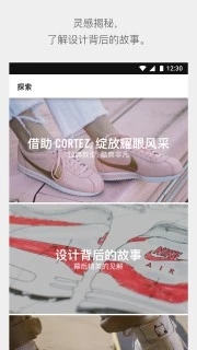 SNKRS软件截图2