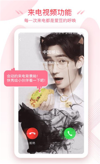 极美动态桌面软件截图3