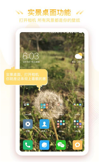 极美动态桌面软件截图2