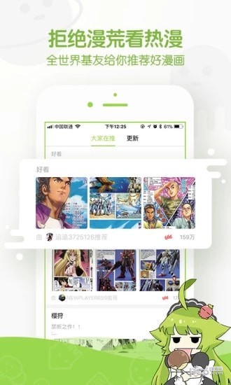 卡卡喵漫画软件截图1