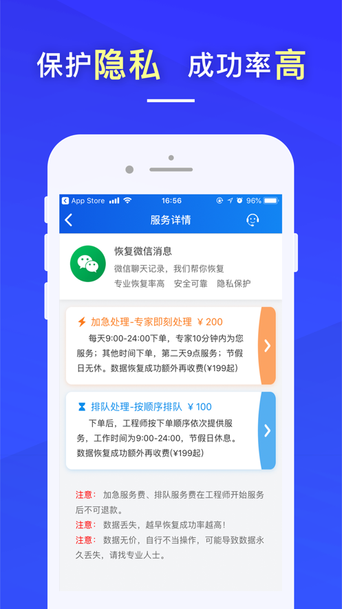 八度数据恢复