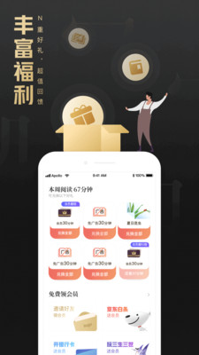 QQ阅读荣耀版