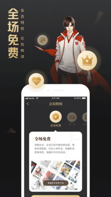 QQ阅读荣耀版
