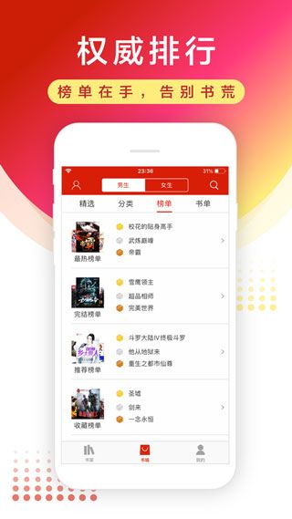 旧版追书