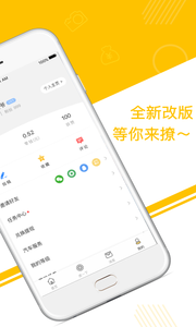皮皮车软件截图2