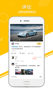 皮皮车软件截图1