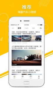 皮皮车软件截图4