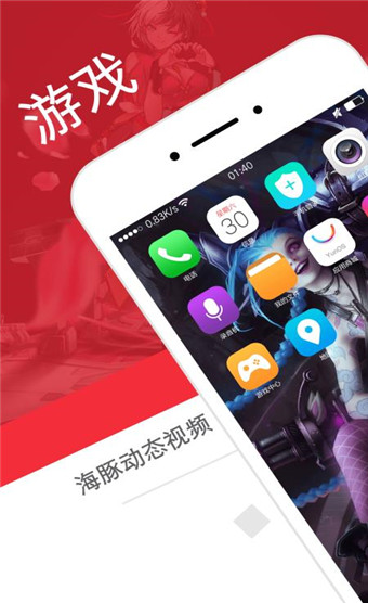 海豚锁屏动态壁纸软件截图1