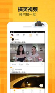 好搞笑软件截图4