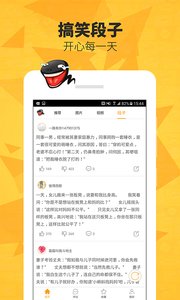 好搞笑软件截图1