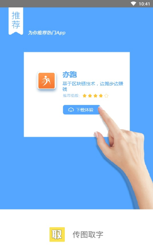 传图取字