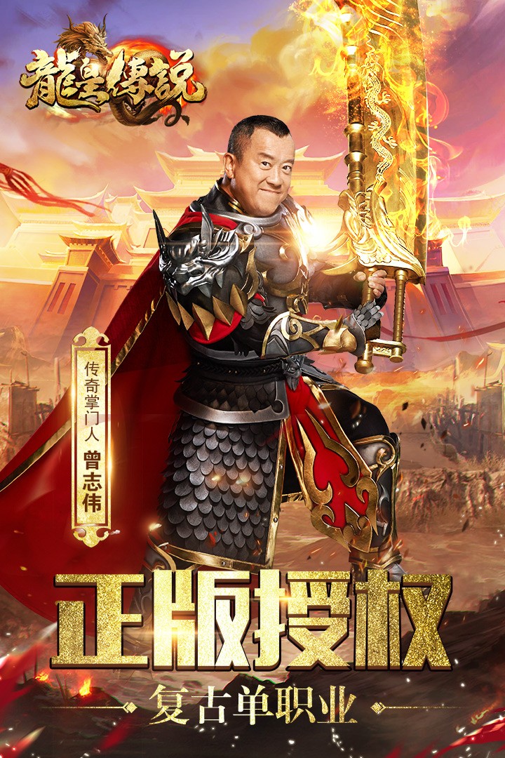 龙皇传说超爆版9377游戏截图5