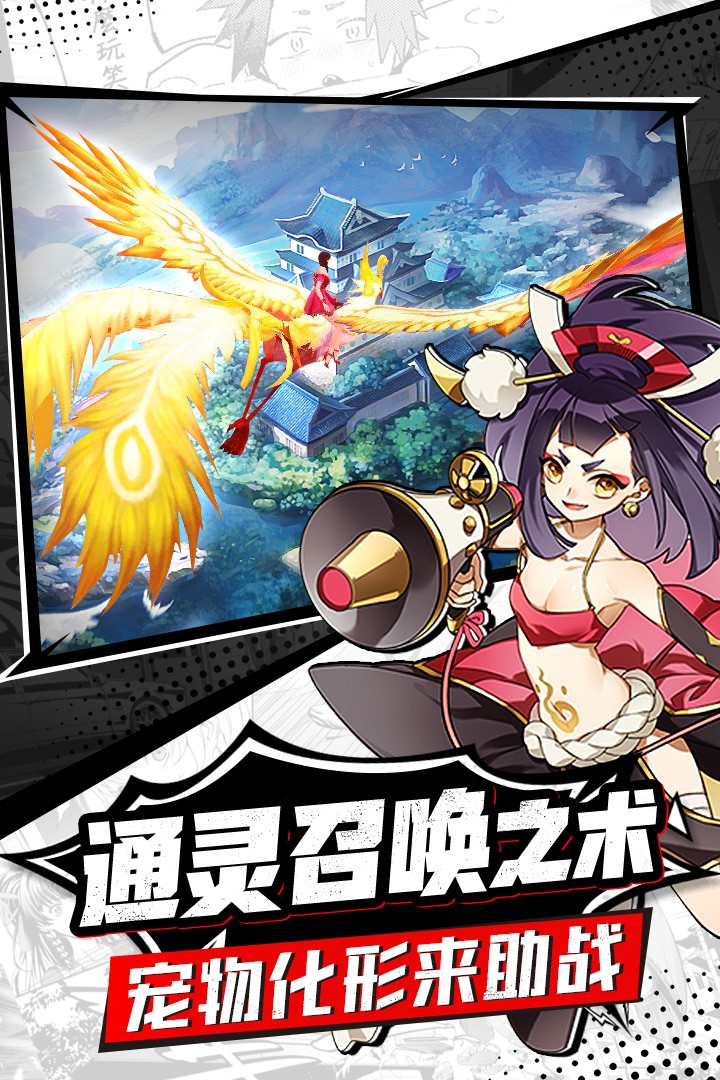 幻境觉醒九游版游戏截图2