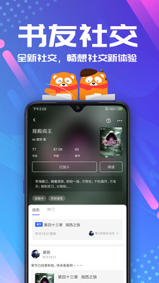 连载追书软件截图3