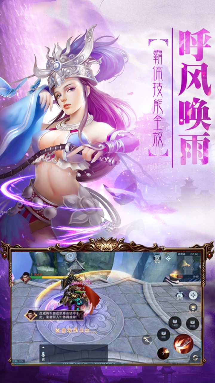 战武果盘版游戏截图3
