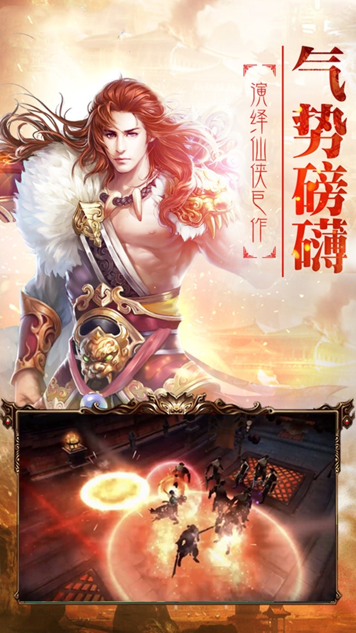 战武果盘版游戏截图2