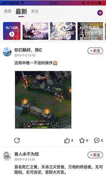 红蓝电竞软件截图2