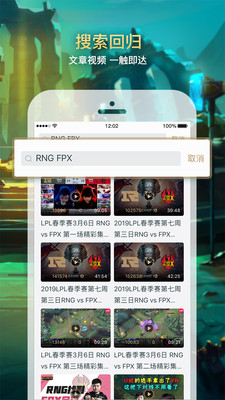 云顶之弈辅助器软件截图2