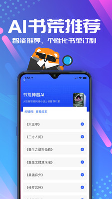 连载追书软件截图2