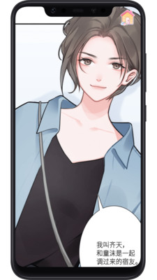 恋恋花名册手机版软件截图3