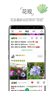 养花大全软件截图3