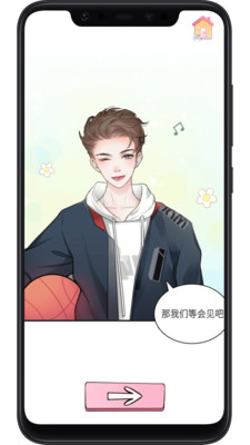 恋恋花名册