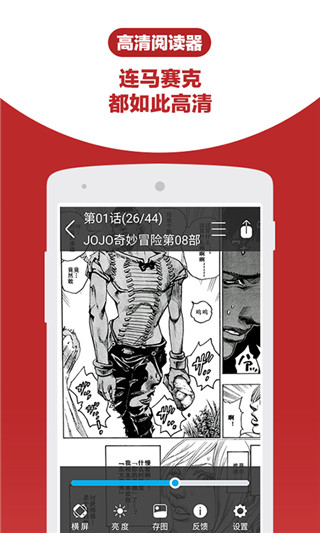 漫画帮软件截图3