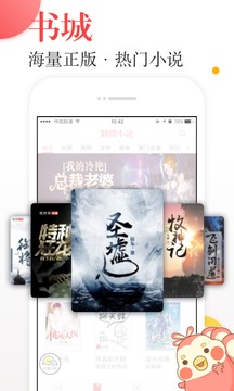 翻阅小说探索版软件截图3