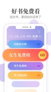 爱读掌阅免费软件截图2