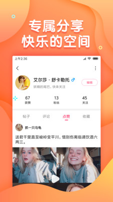 皮皮段子软件截图3