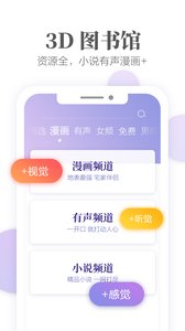爱读掌阅免费软件截图4