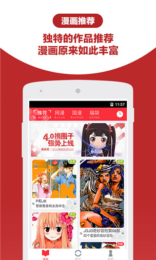 漫画帮软件截图2