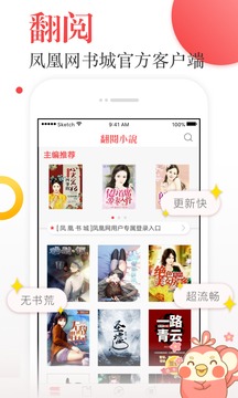 翻阅小说探索版软件截图2