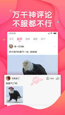 皮皮段子软件截图1