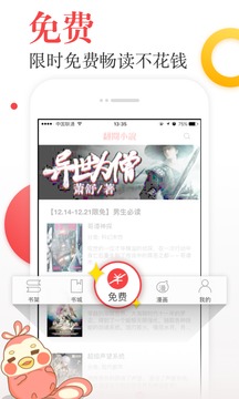 翻阅小说探索版软件截图1