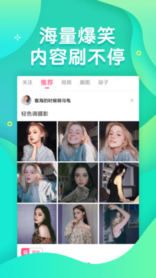 皮皮段子软件截图4