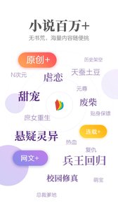 爱读掌阅免费软件截图3