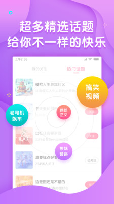 皮皮段子软件截图2