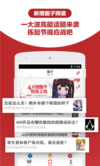 漫画帮软件截图4