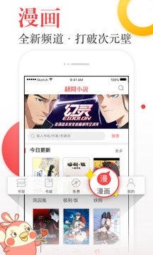 翻阅小说探索版软件截图4