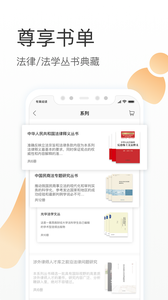有章阅读软件截图2