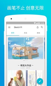 SketchPi