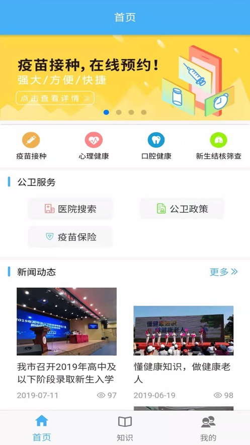 首都公共卫生