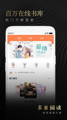 多米阅读小说全本