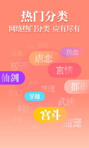 疯读小说软件截图1