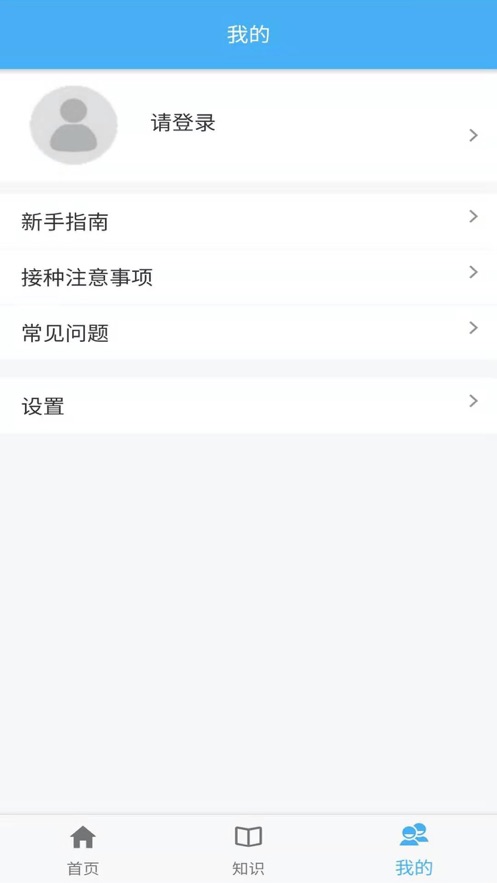 首都公共卫生