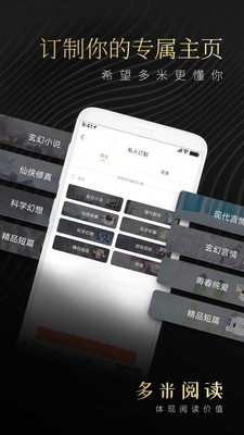 多米阅读小说全本