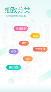 TXT免费全本阅读器软件截图1