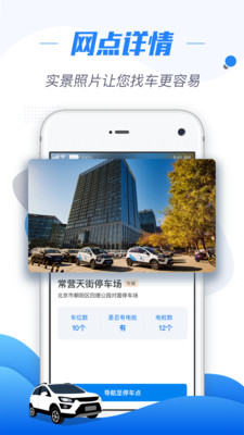 摩范出行软件截图4